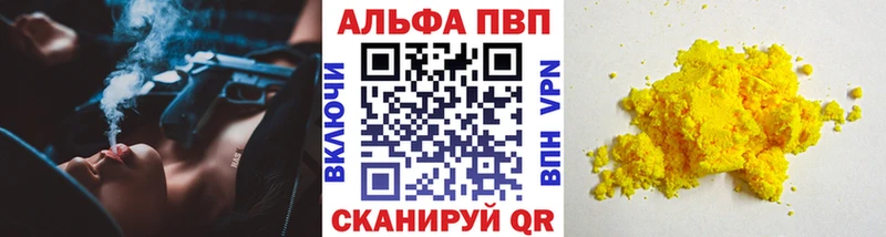 дарнет шоп  Макушино  APVP VHQ 