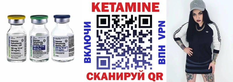 Кетамин VHQ  Макушино 