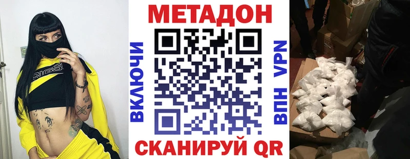 Метадон VHQ Макушино